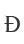 d
