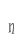 n