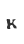 K