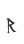 R