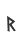 r