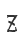 Z