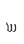w