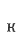 k