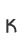 k