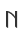 N