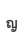 Y
