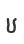 U