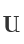 U