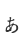 A
