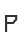 P