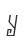 Y