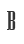 B