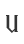 u