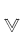 v