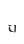u