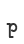 p
