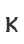 K