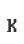K