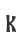 k