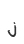 j