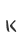 k