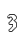 3