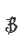 B