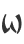 W