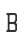 B