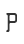P