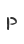 p