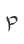 p