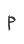 P