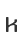 k