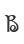 B