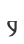g