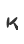 k