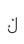 J