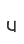 U