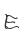 e