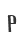 P