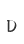 D