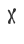 x
