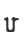 u