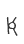 k