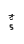 5