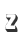 Z