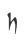 h