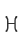 H
